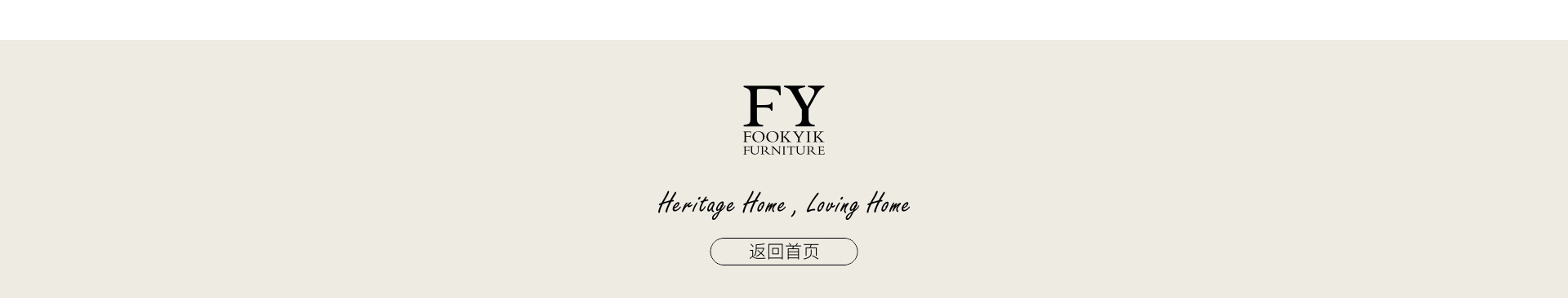 現代家具,新古典家具,中山家具,品牌家具,家具品牌,家具十大品牌