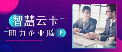 告別傳統(tǒng)會員卡 數(shù)字化咨詢策劃服務引領新潮流