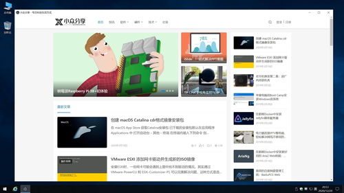 只需一行代碼快速將網站打包成桌面程序 Nativefier 網頁制作與網絡工程技術咨詢服務