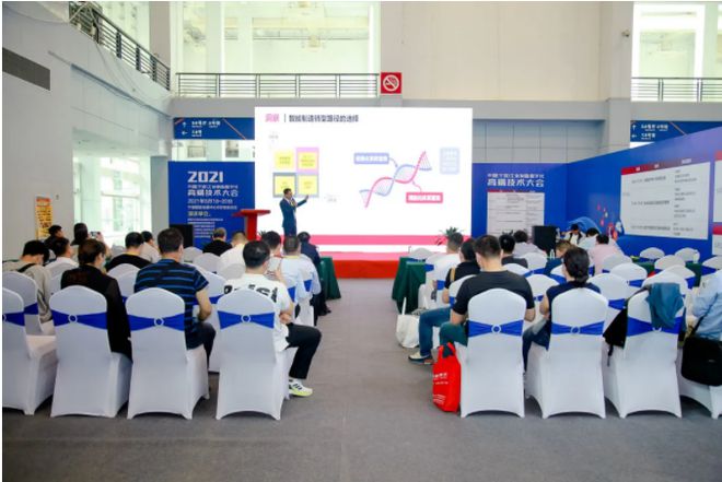 起航新征程 共繪新華章 | 中國模具之都智能工廠展覽會(huì)燃情啟幕