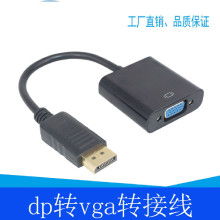 DP轉VGA線 價格、批發渠道與廠家推薦解析